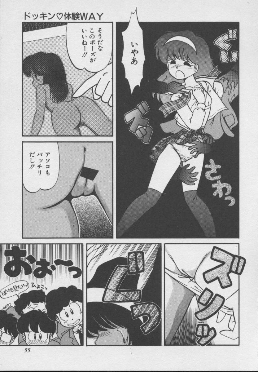 [DONKEY] ドッキン ♥ 体験WAY