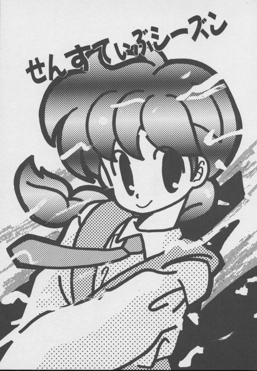 [DONKEY] ドッキン ♥ 体験WAY