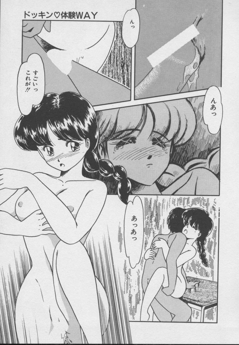 [DONKEY] ドッキン ♥ 体験WAY