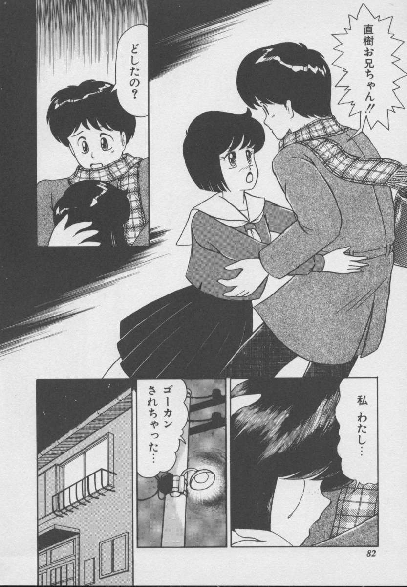 [DONKEY] ドッキン ♥ 体験WAY