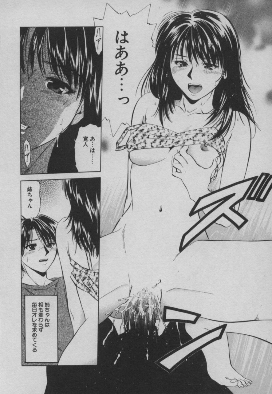 【ゆうき亮】姉弟ラプダディ