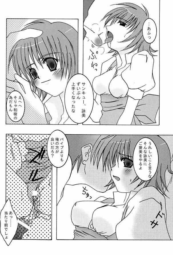 [霜月みつき] 0812 (こみっくパーティー)