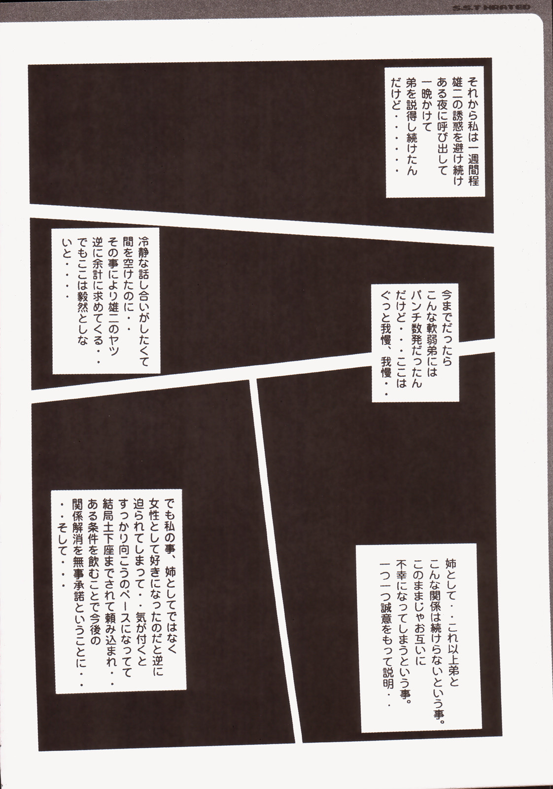 (C71) [MGW (位相同爆)] S.S.T Xrated (トゥハート2)