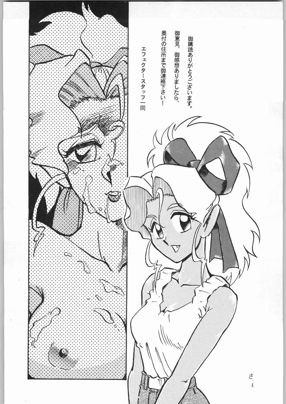 (C50) [エフェクター (よろず)] 樹雷娘娘 (天地無用！, 魔法少女プリティサミー)