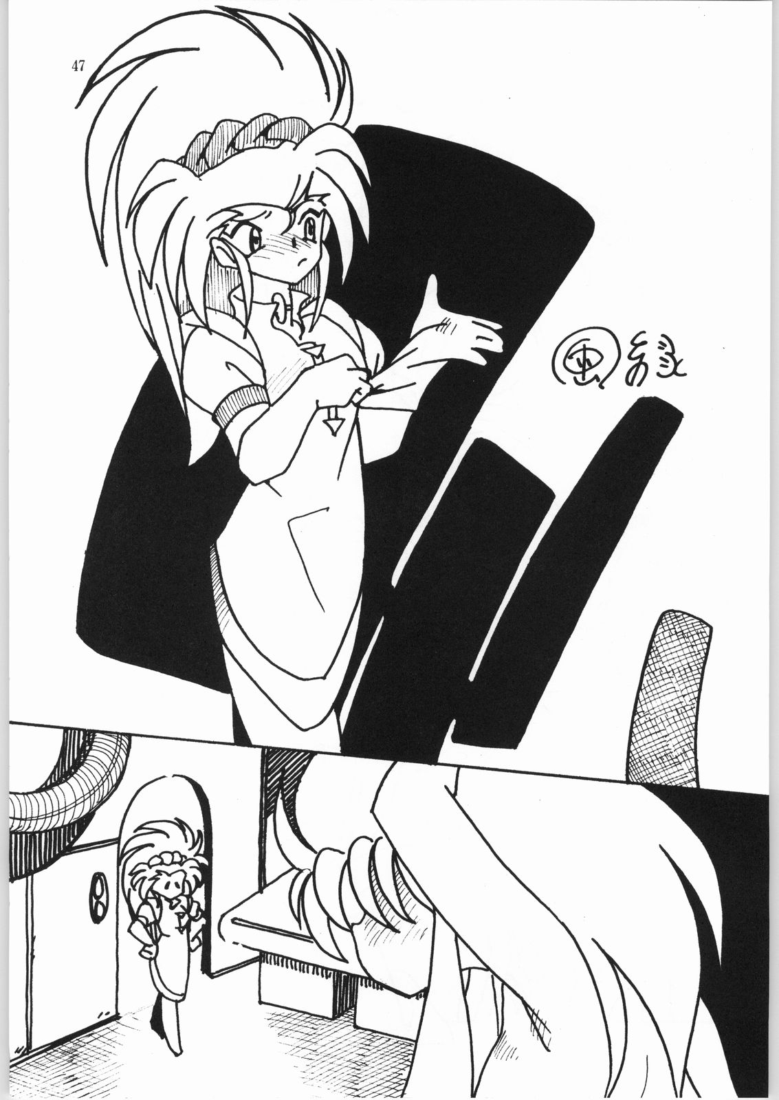 (C50) [エフェクター (よろず)] 樹雷娘娘 (天地無用！, 魔法少女プリティサミー)