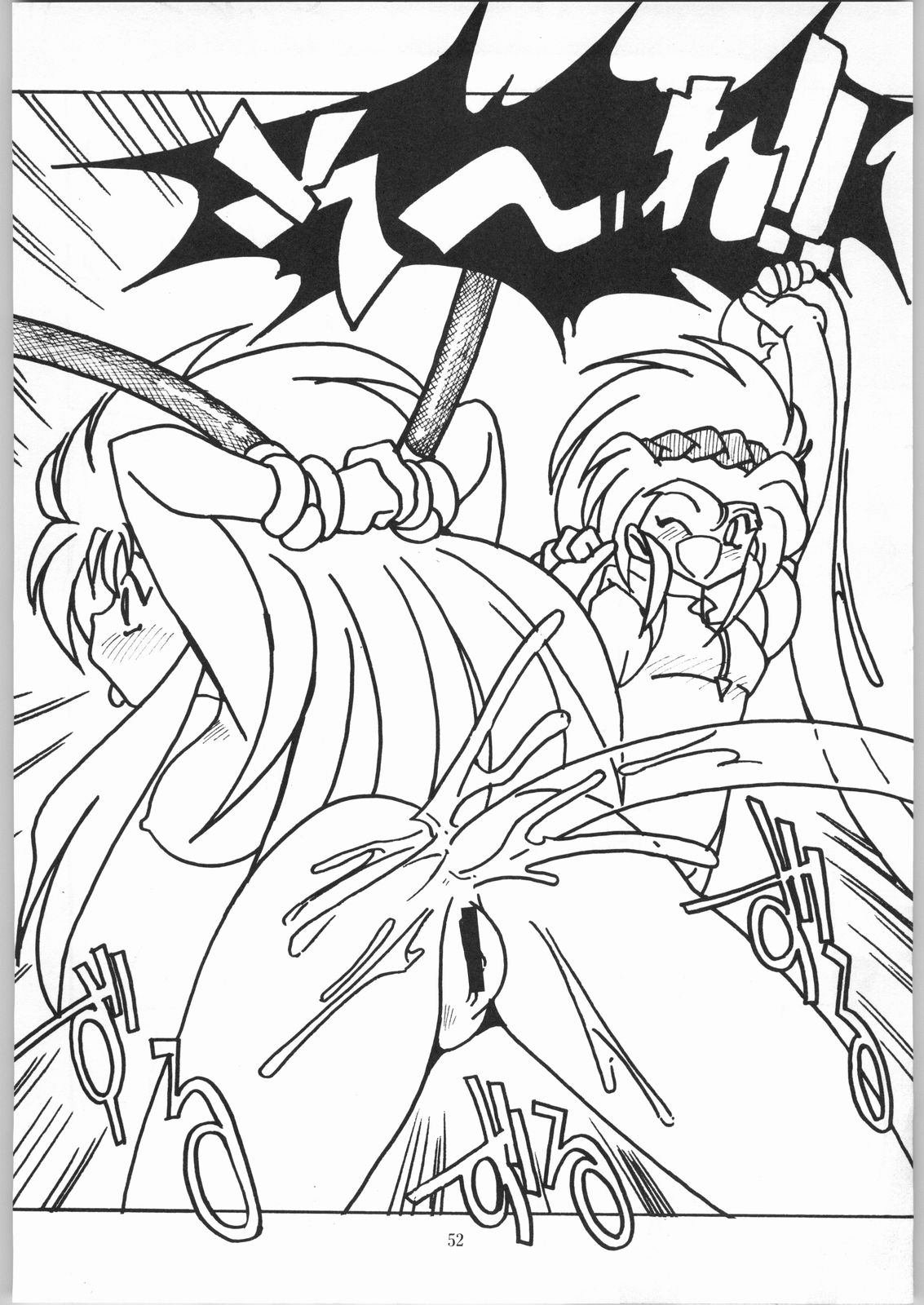 (C50) [エフェクター (よろず)] 樹雷娘娘 (天地無用！, 魔法少女プリティサミー)