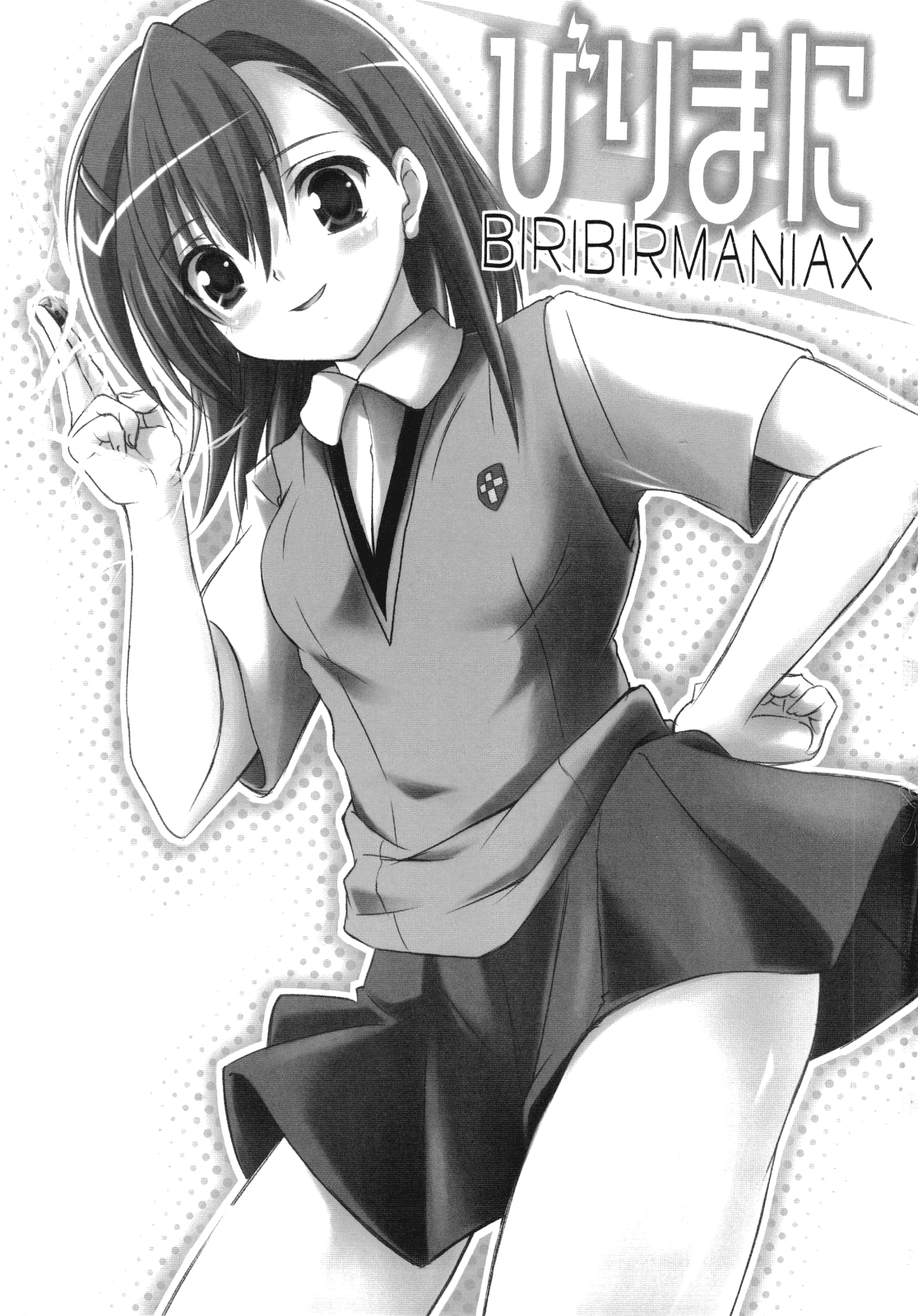 (C74) [福ぷく亭 (やつか)] びりまに BIRIBIRIMANIAX (とある科学の超電磁砲) [英訳]