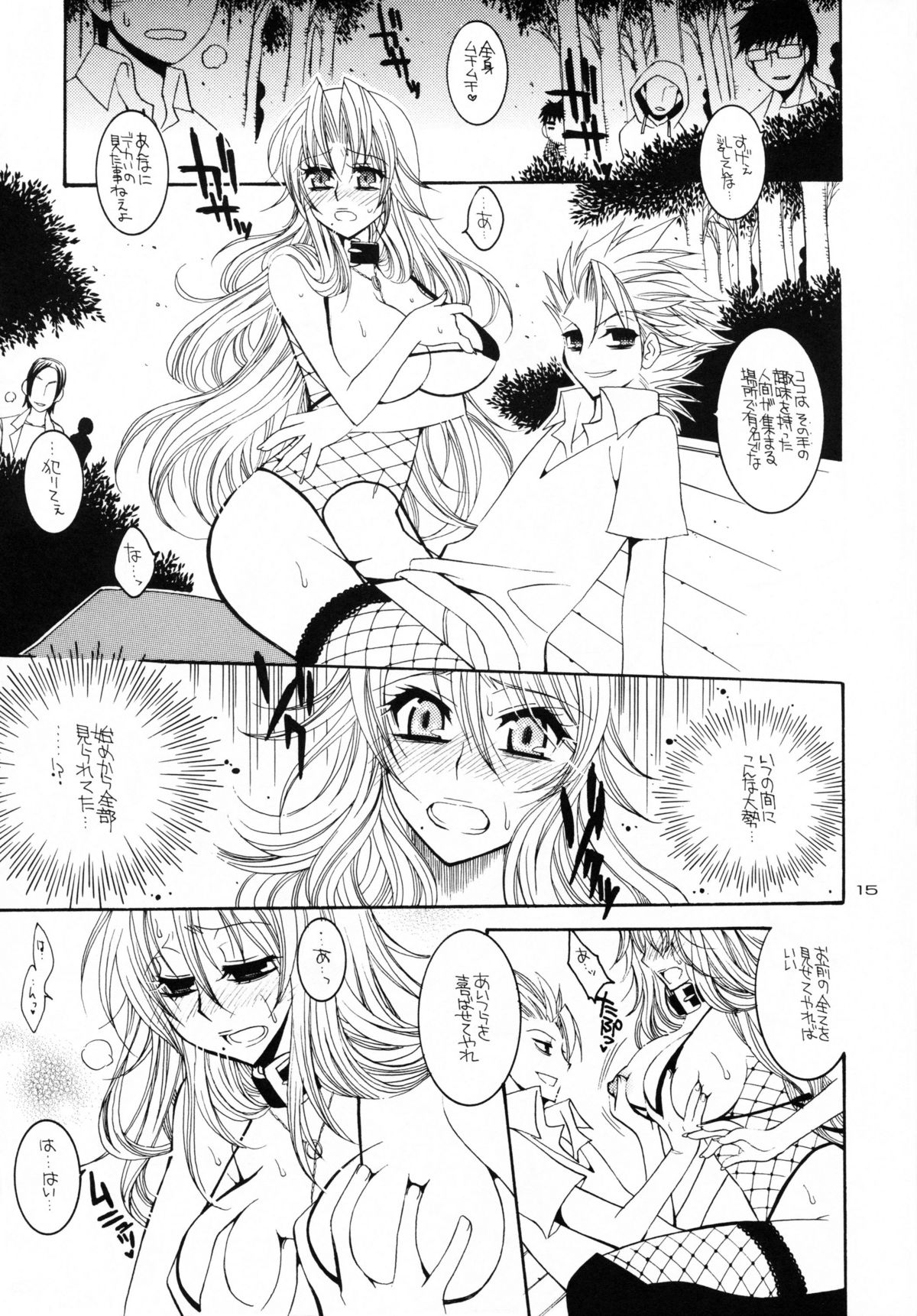 (C73) [SUBSONIC FACTOR (立嶋りあ)] Ramblin' Butterfly[night] (ブリーチ)