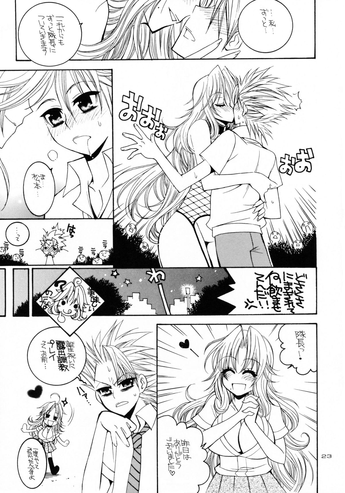 (C73) [SUBSONIC FACTOR (立嶋りあ)] Ramblin' Butterfly[night] (ブリーチ)