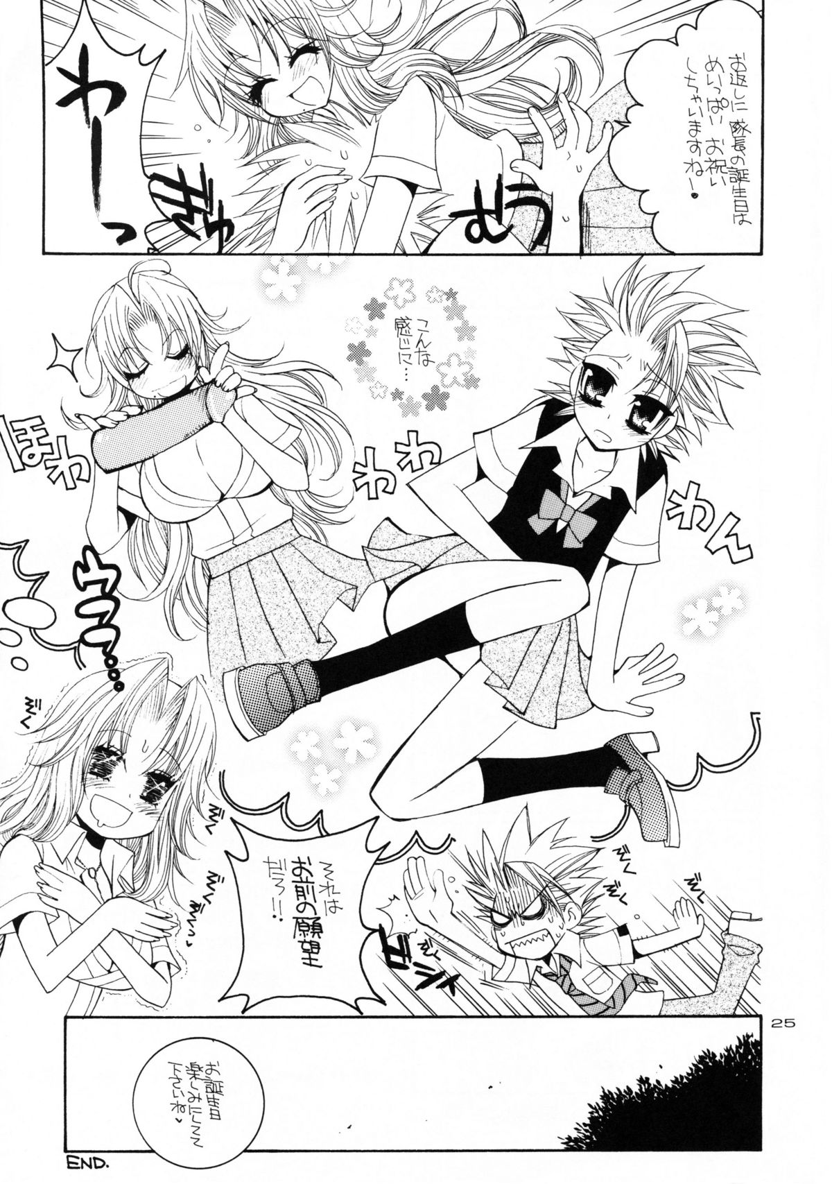 (C73) [SUBSONIC FACTOR (立嶋りあ)] Ramblin' Butterfly[night] (ブリーチ)