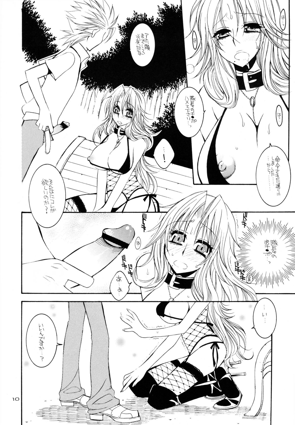 (C73) [SUBSONIC FACTOR (立嶋りあ)] Ramblin' Butterfly[night] (ブリーチ)