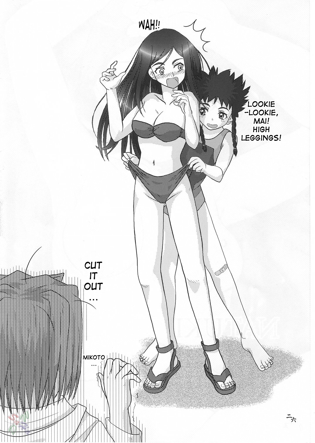 (Cレヴォ37) [ケンソウオガワ (フクダーダ, mizu)] アマイヒメゴト ニカイメ (舞-HiME) [英訳]