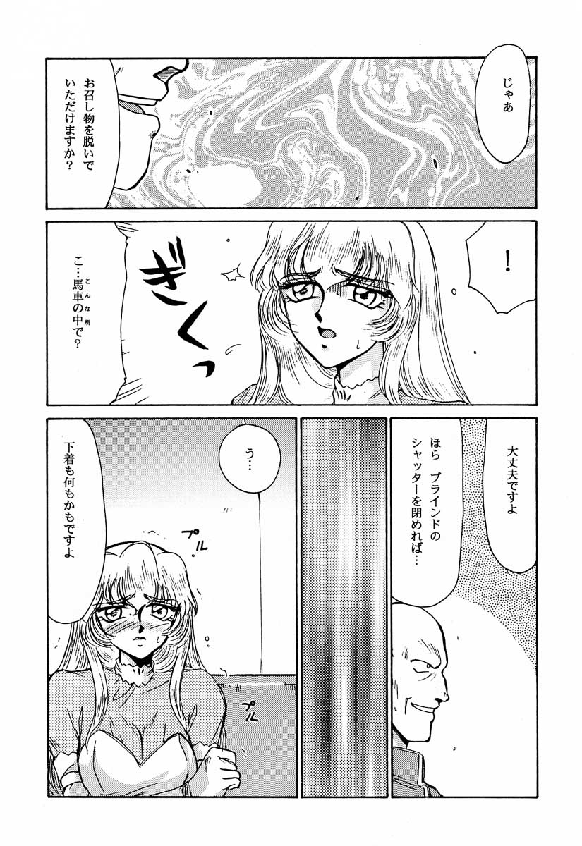 (C51) [LTM. (たいらはじめ)] ニセ DRAGON・BLOOD！2