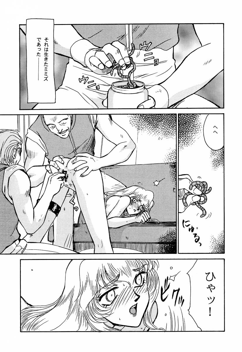 (C51) [LTM. (たいらはじめ)] ニセ DRAGON・BLOOD！2