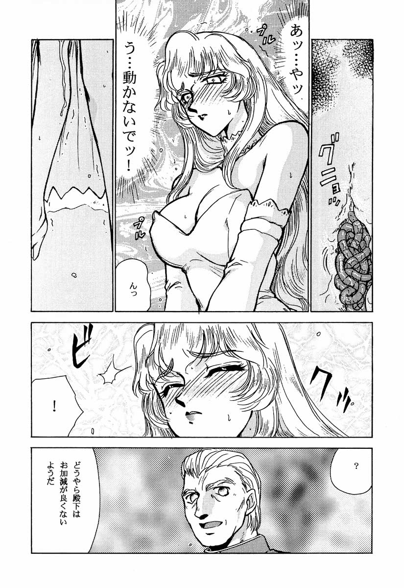 (C51) [LTM. (たいらはじめ)] ニセ DRAGON・BLOOD！2