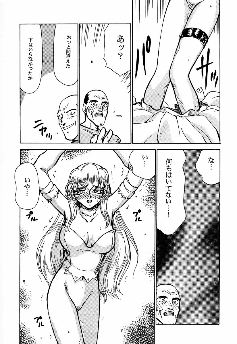 (C51) [LTM. (たいらはじめ)] ニセ DRAGON・BLOOD！2