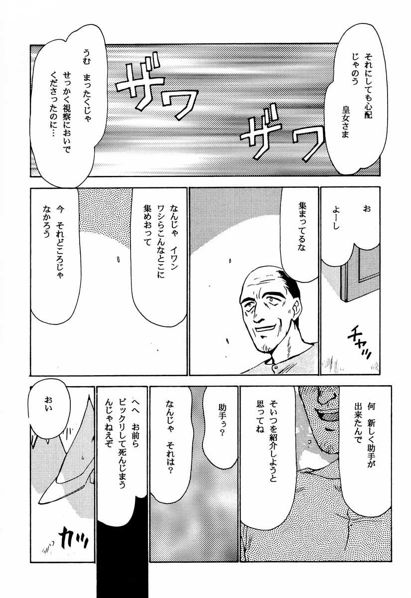 (C51) [LTM. (たいらはじめ)] ニセ DRAGON・BLOOD！2