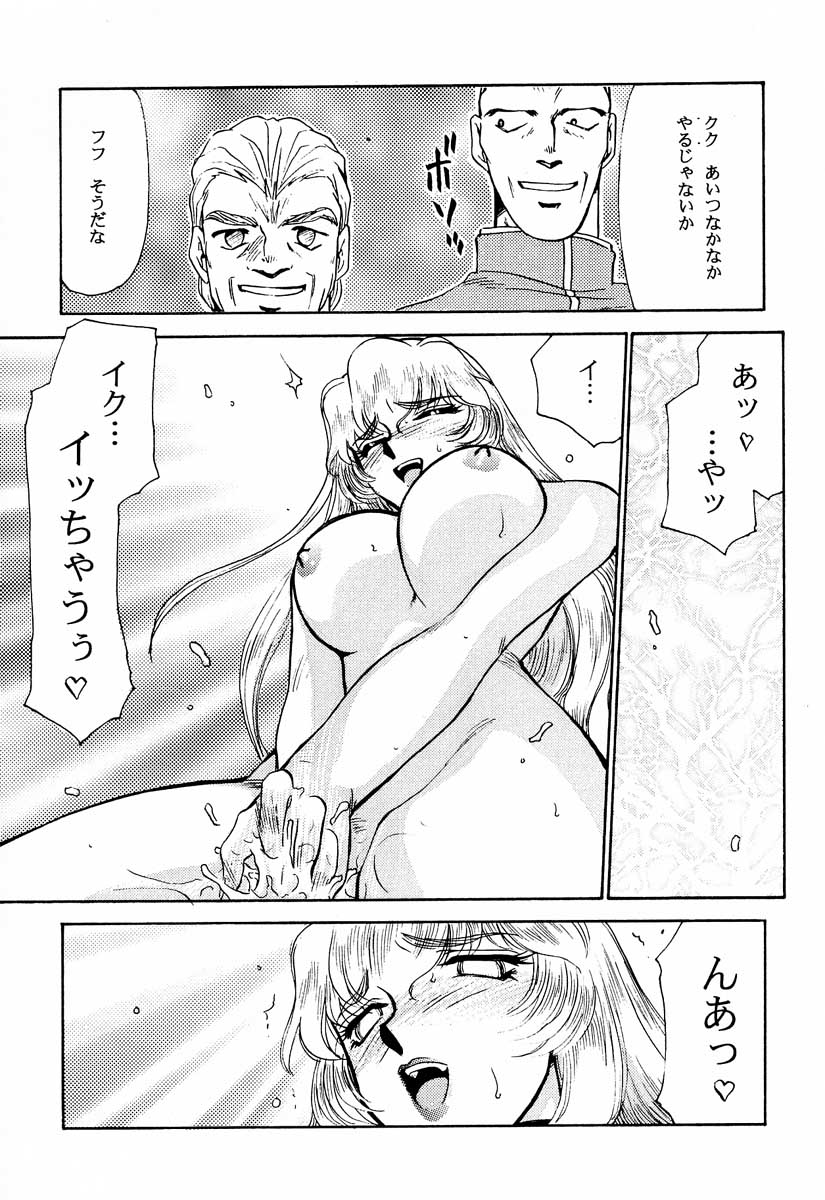 (C51) [LTM. (たいらはじめ)] ニセ DRAGON・BLOOD！2