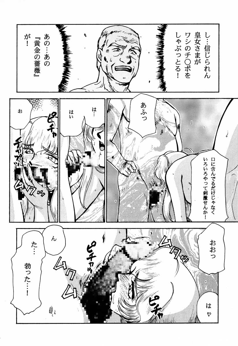 (C51) [LTM. (たいらはじめ)] ニセ DRAGON・BLOOD！2