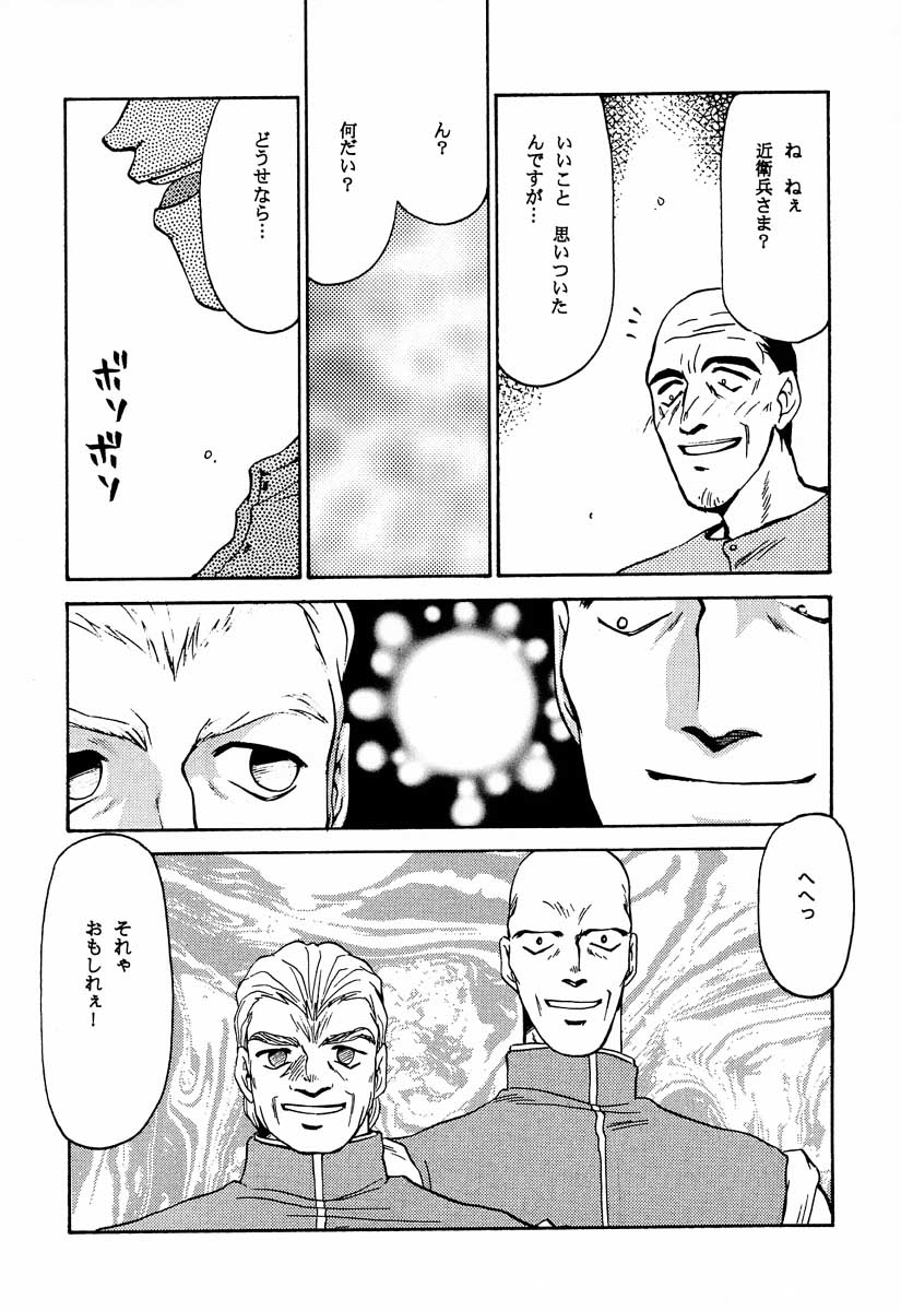 (C51) [LTM. (たいらはじめ)] ニセ DRAGON・BLOOD！2