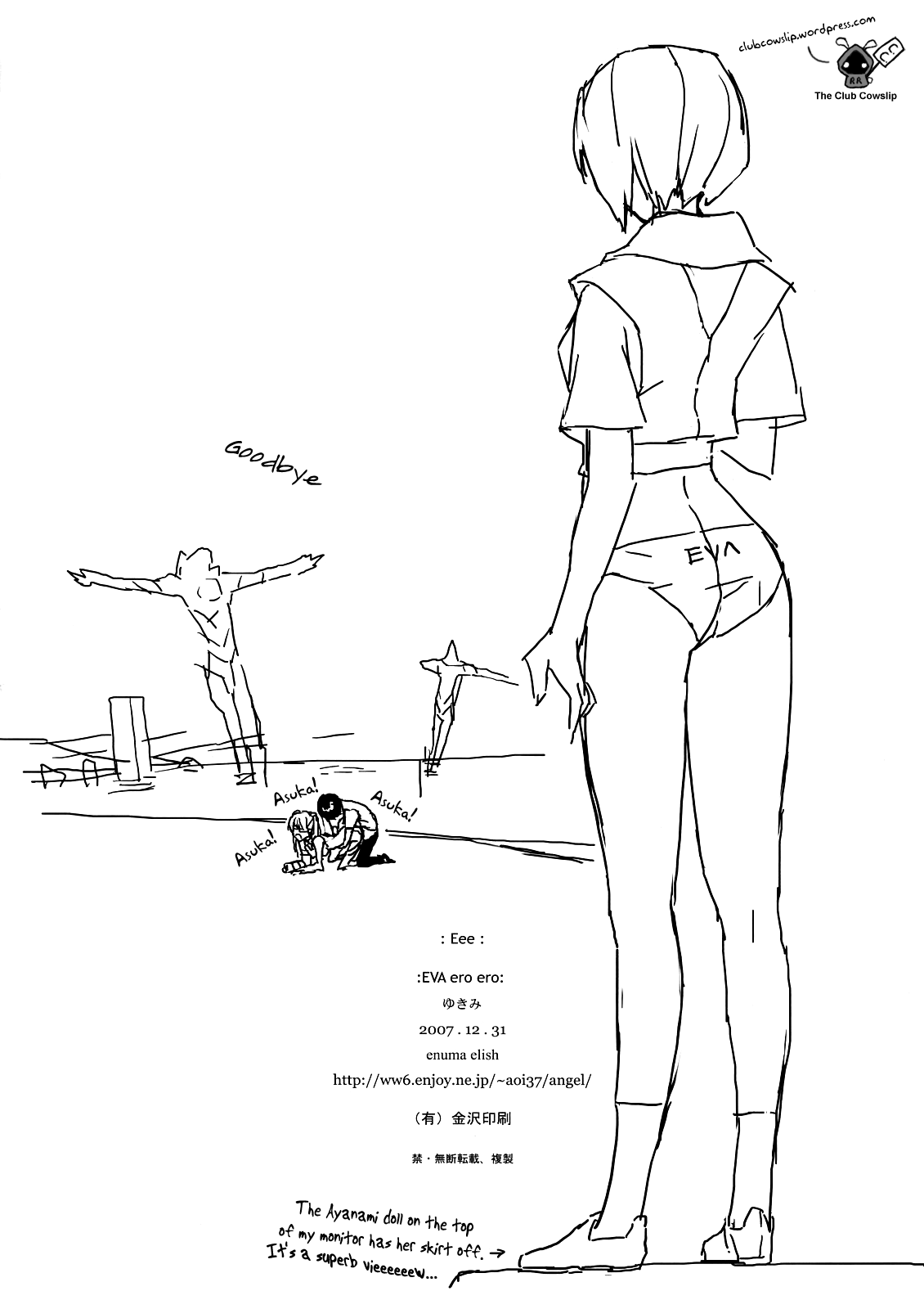 (C73) [enuma elish (ゆきみ)] Eee (新世紀エヴァンゲリオン) [英訳]