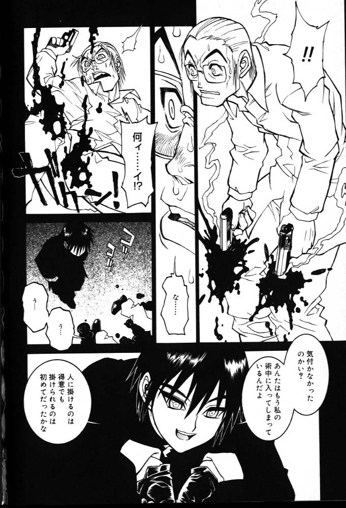 [田沼雄一郎] G街奇譚