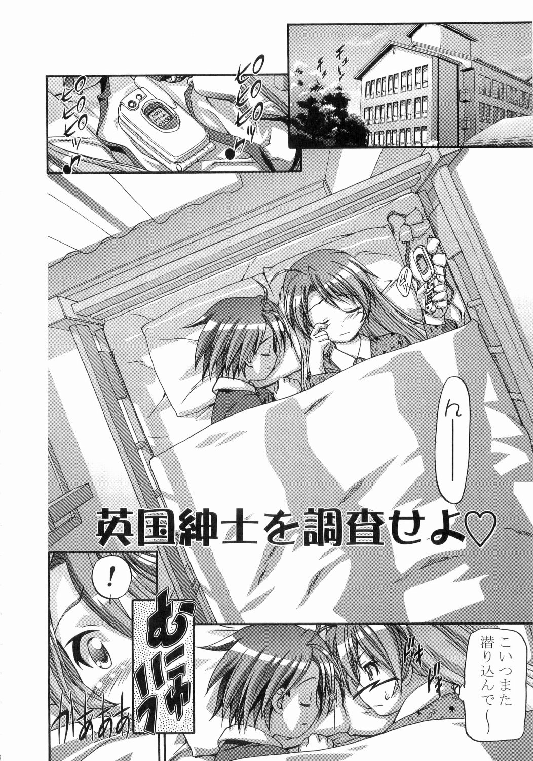 (C71) [ギャンブラー倶楽部 (香坂純)] MAHORAGAKUEN TYÛTÔBU 3-A (魔法先生ネギま!) [無修正]