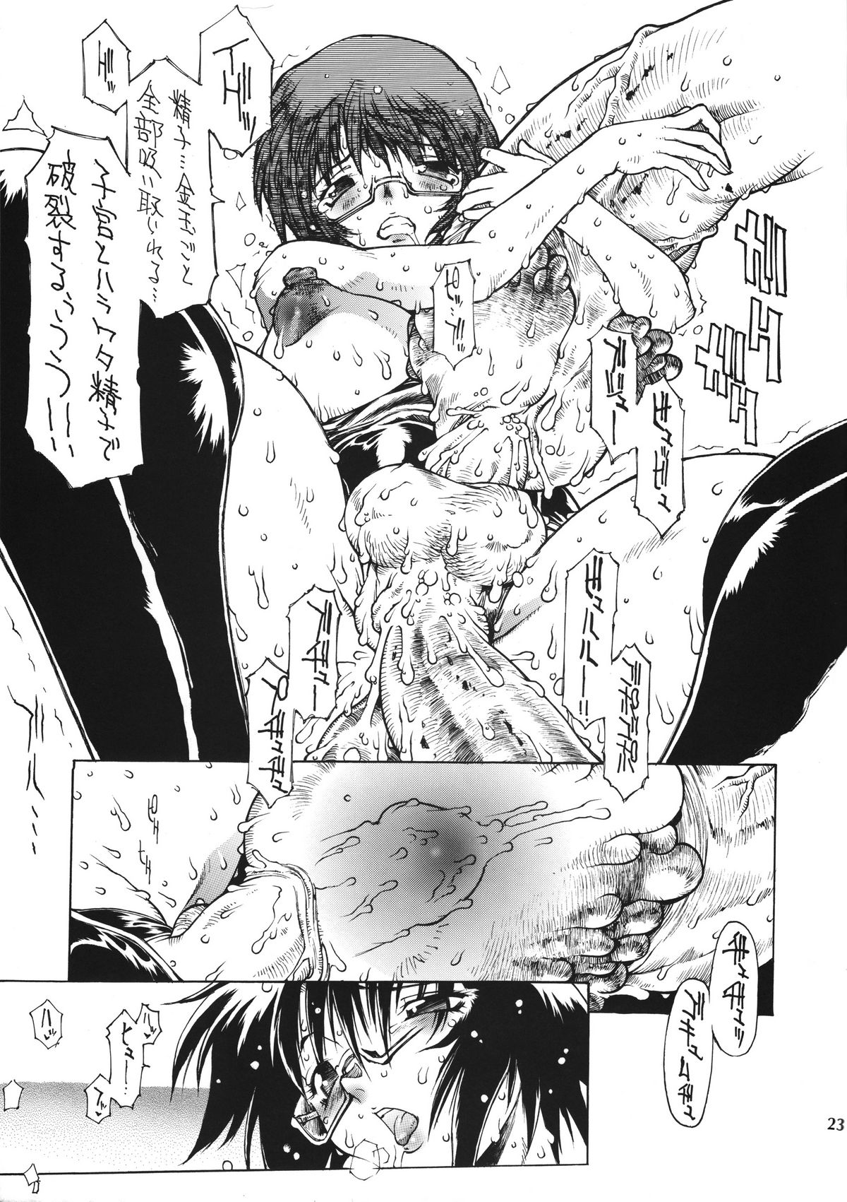 (C74) [イコノクラスト (B-MARY)] SCMZ