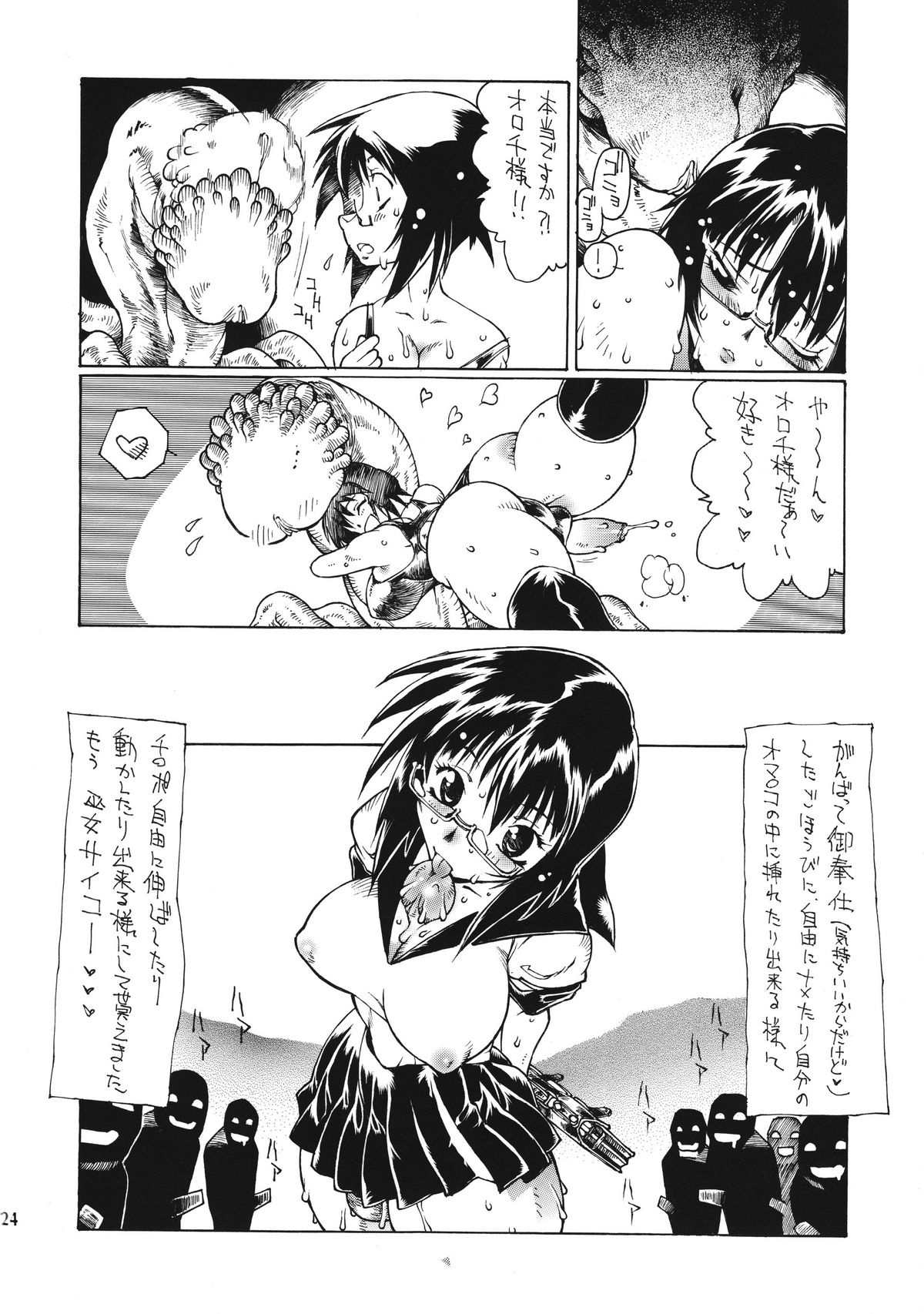 (C74) [イコノクラスト (B-MARY)] SCMZ