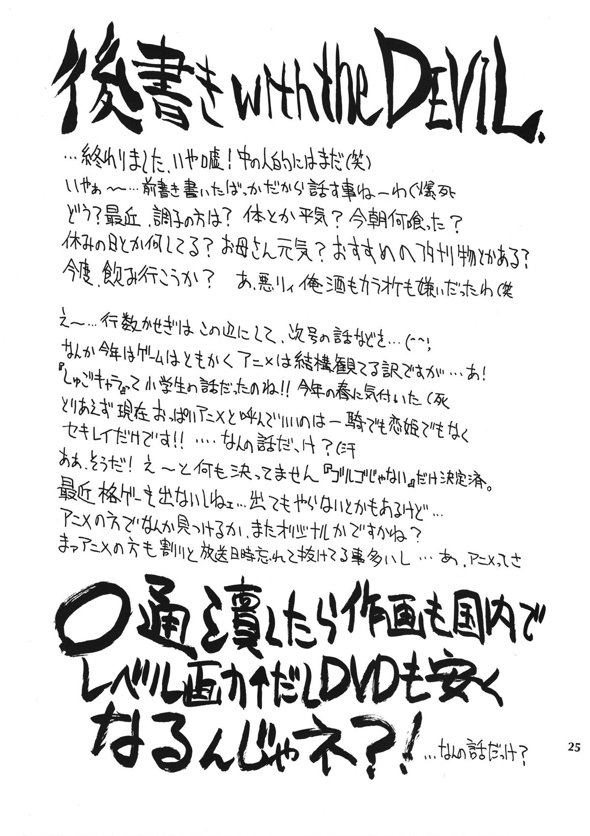 (C74) [イコノクラスト (B-MARY)] SCMZ