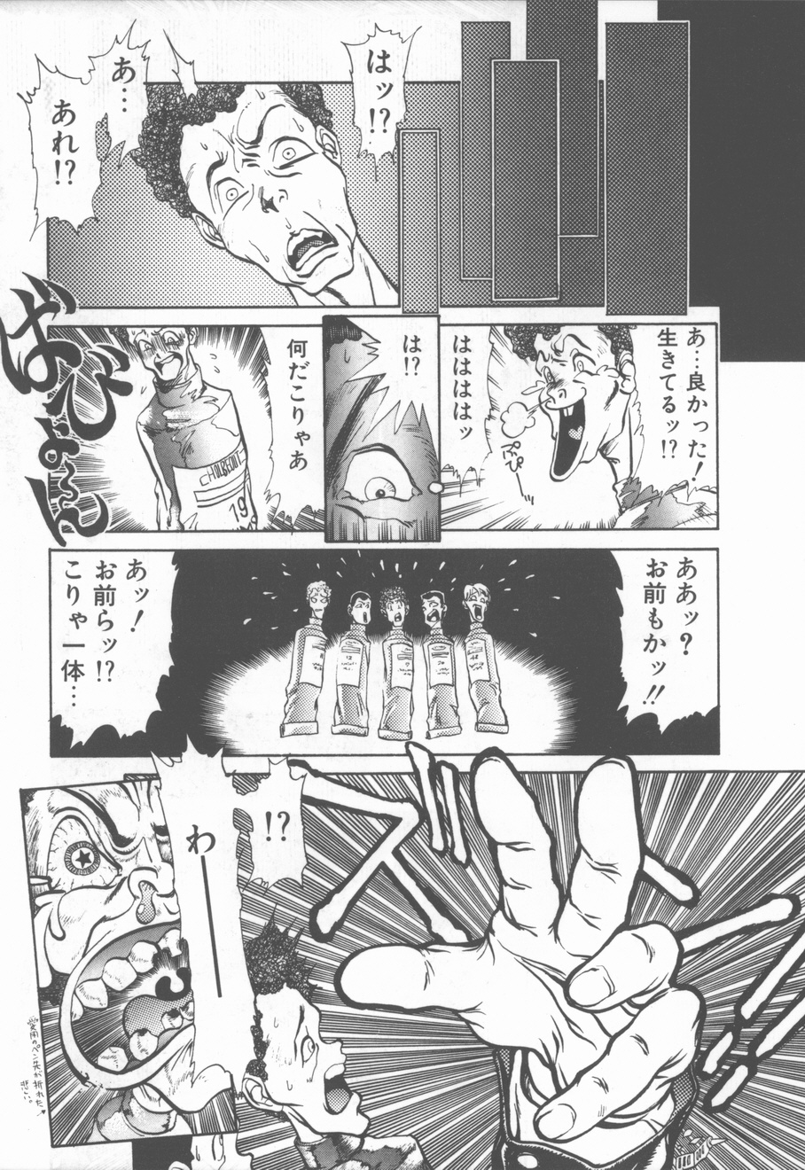 [田沼雄一郎] プリンセス・オブ・ダークネス