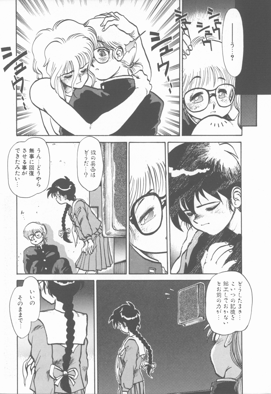 [田沼雄一郎] プリンセス・オブ・ダークネス