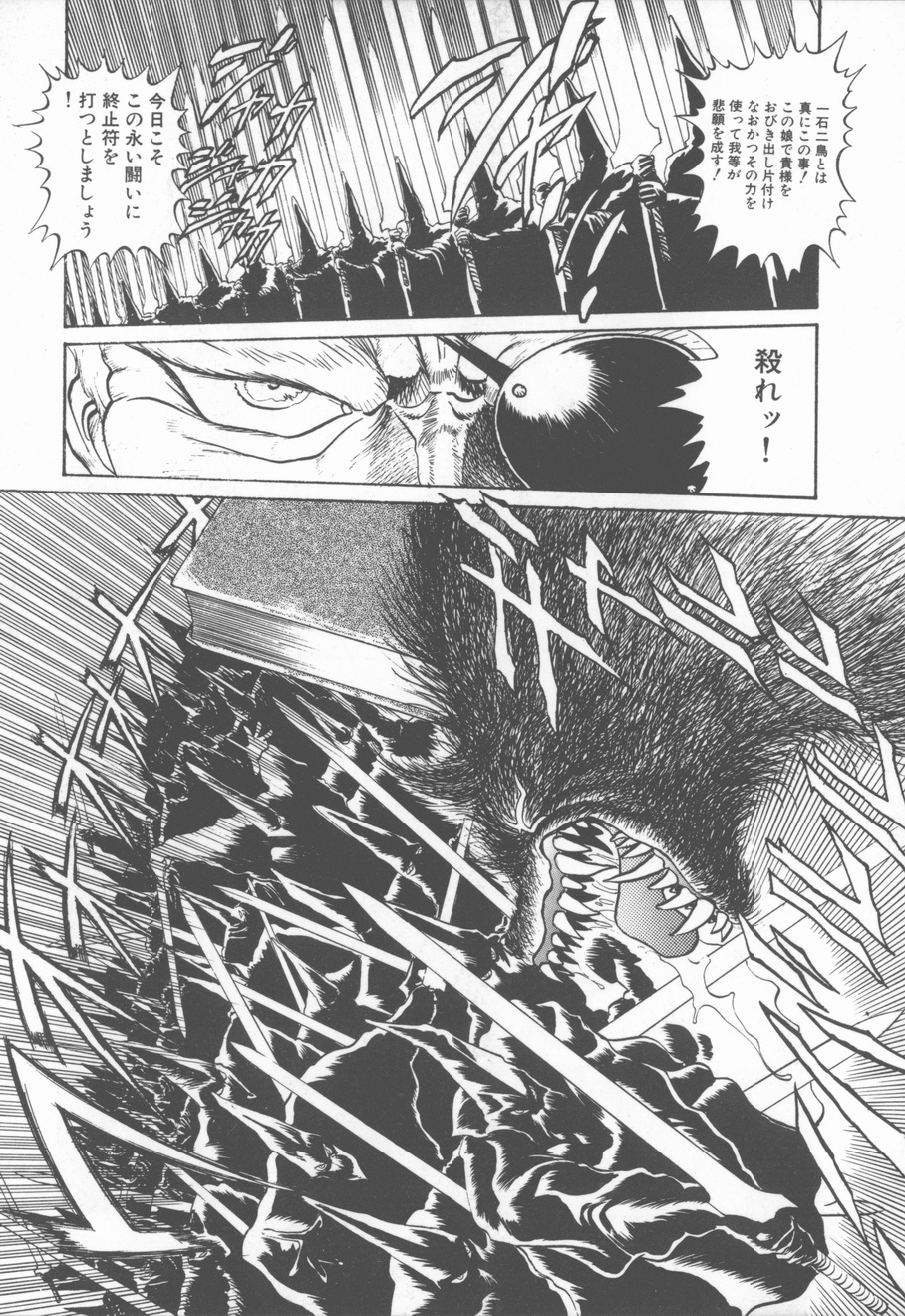 [田沼雄一郎] プリンセス・オブ・ダークネス