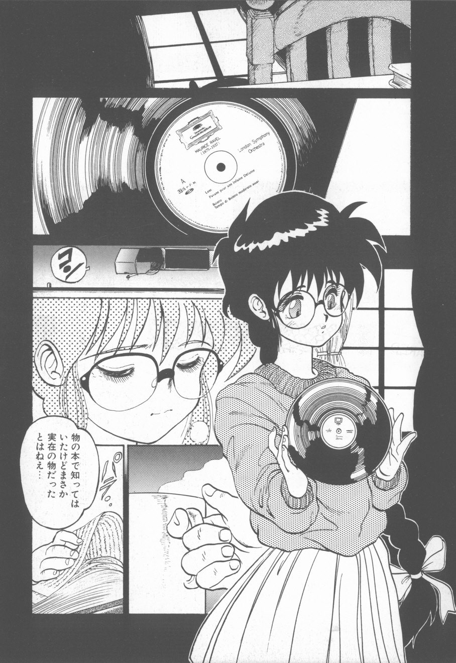 [田沼雄一郎] プリンセス・オブ・ダークネス