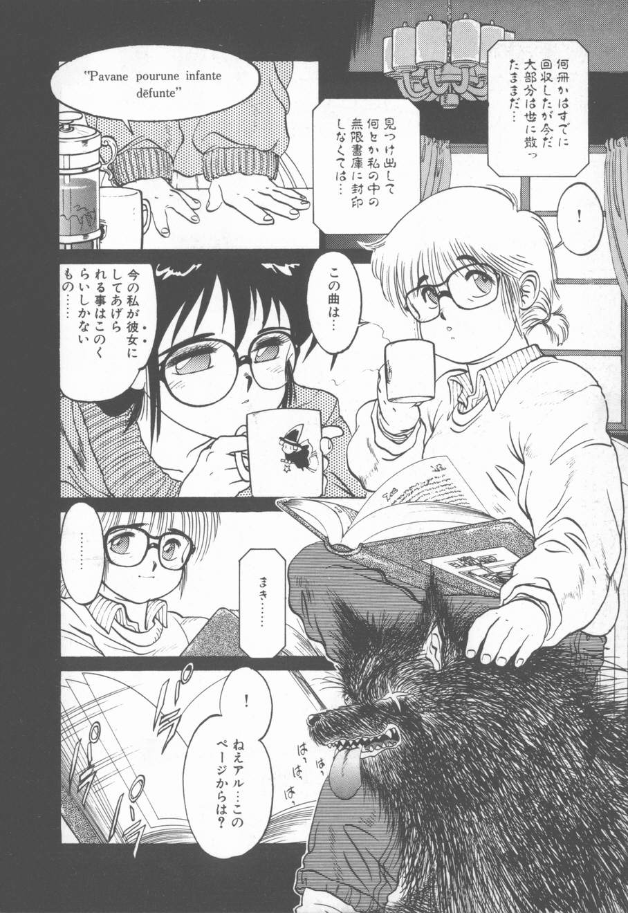 [田沼雄一郎] プリンセス・オブ・ダークネス