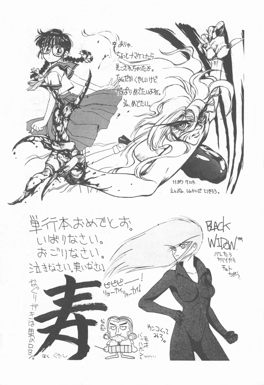 [田沼雄一郎] プリンセス・オブ・ダークネス