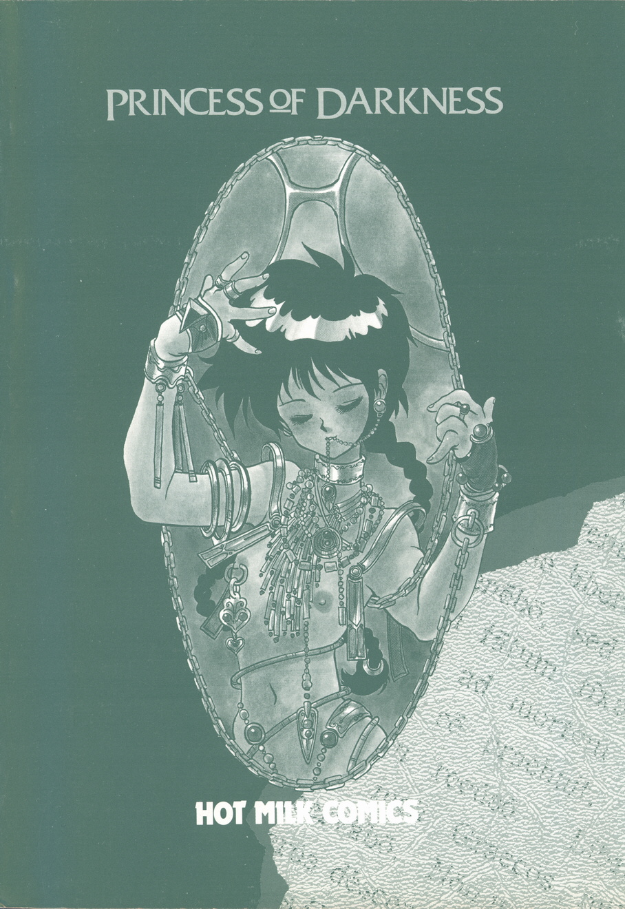 [田沼雄一郎] プリンセス・オブ・ダークネス