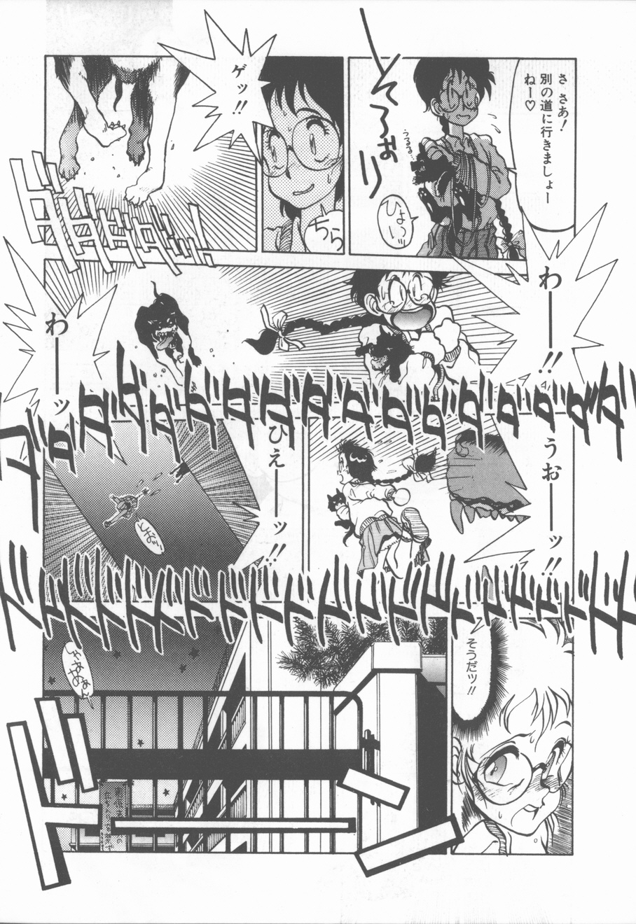 [田沼雄一郎] プリンセス・オブ・ダークネス