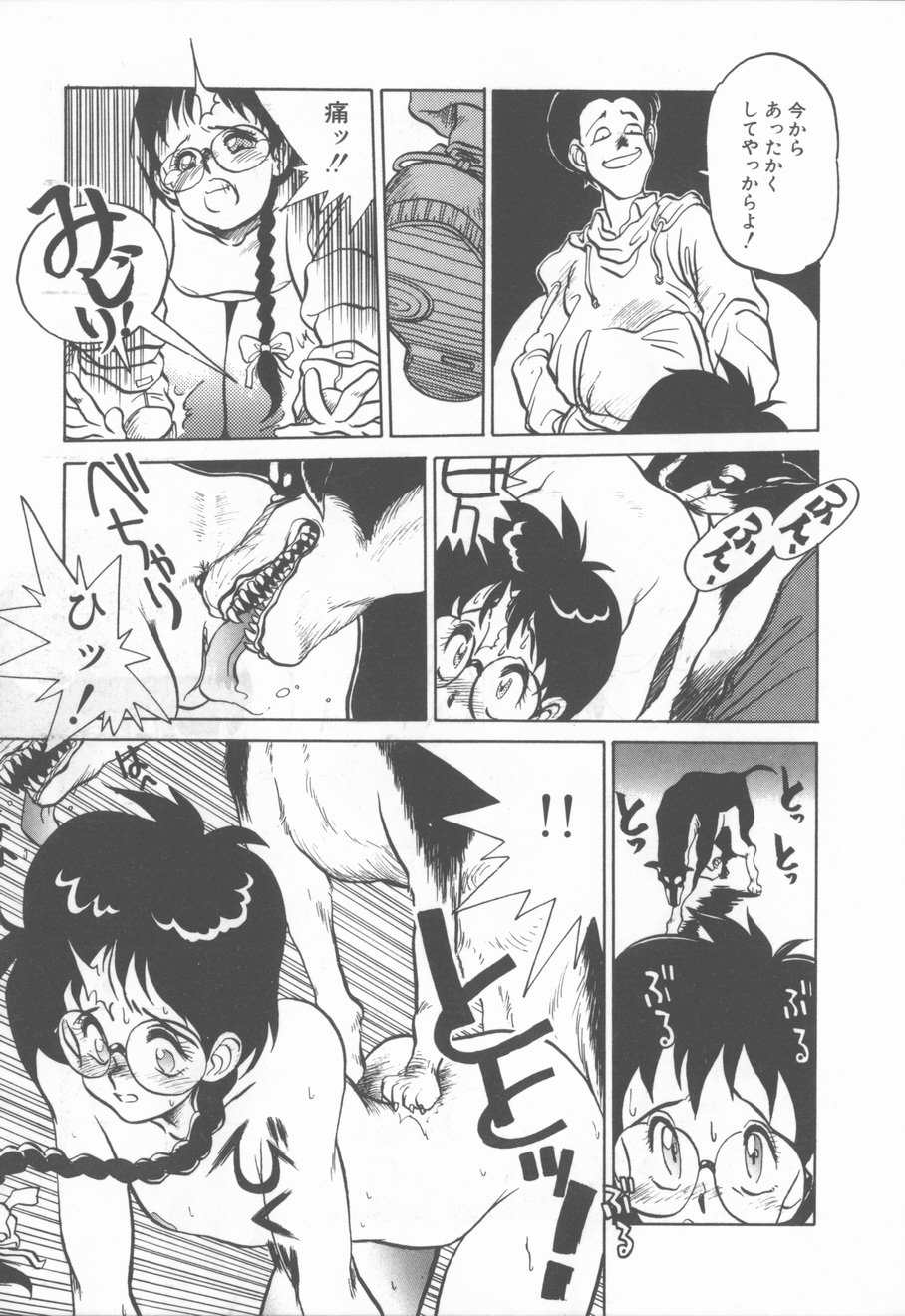 [田沼雄一郎] プリンセス・オブ・ダークネス