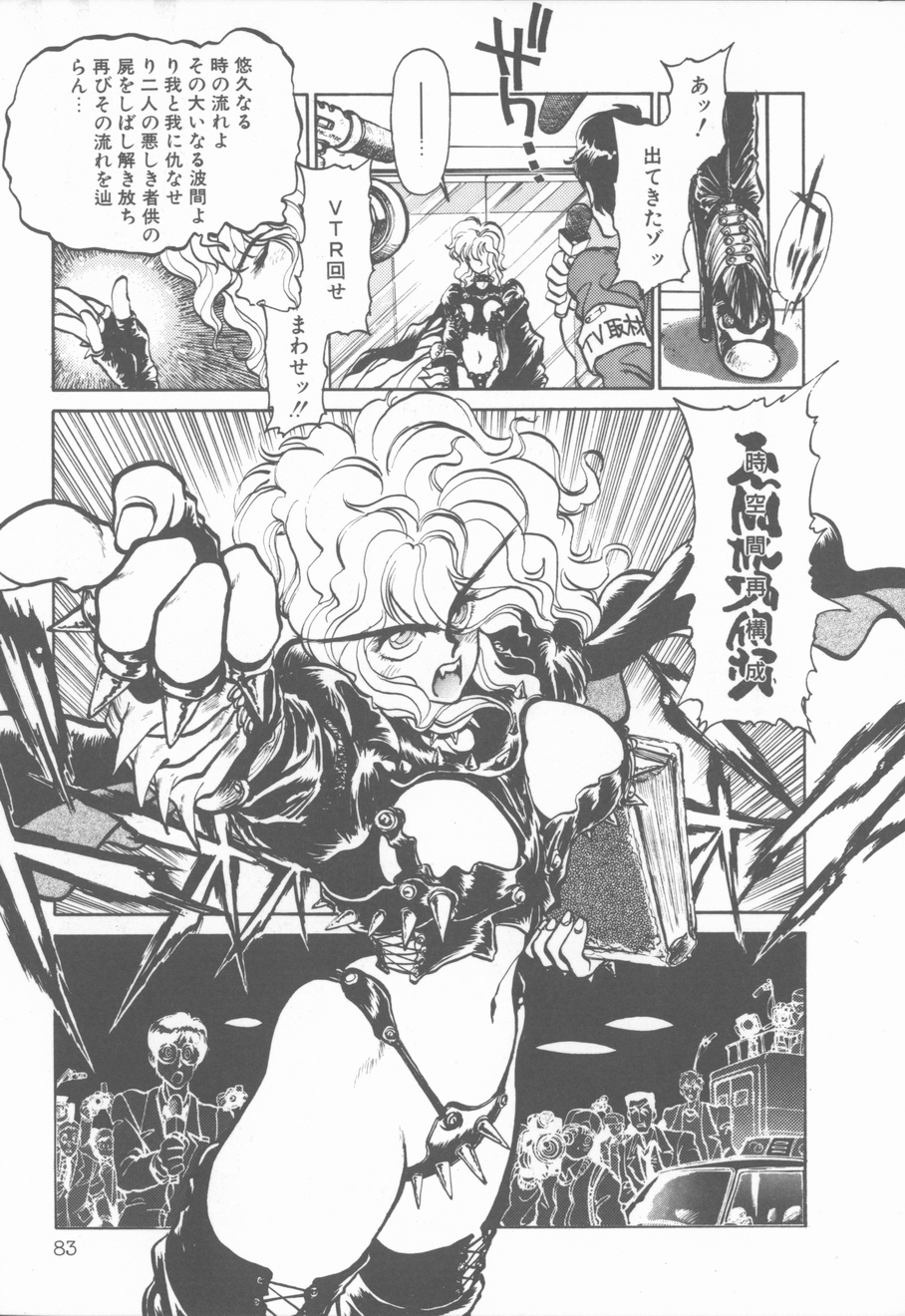 [田沼雄一郎] プリンセス・オブ・ダークネス