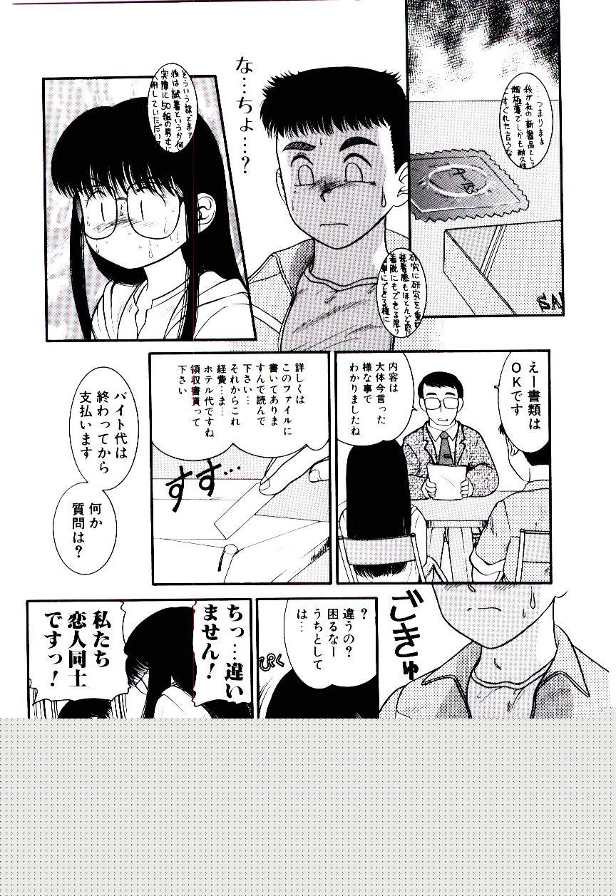 [中ノ尾恵] おぢさん誘惑講座　~Uncle Tom's Cabin~