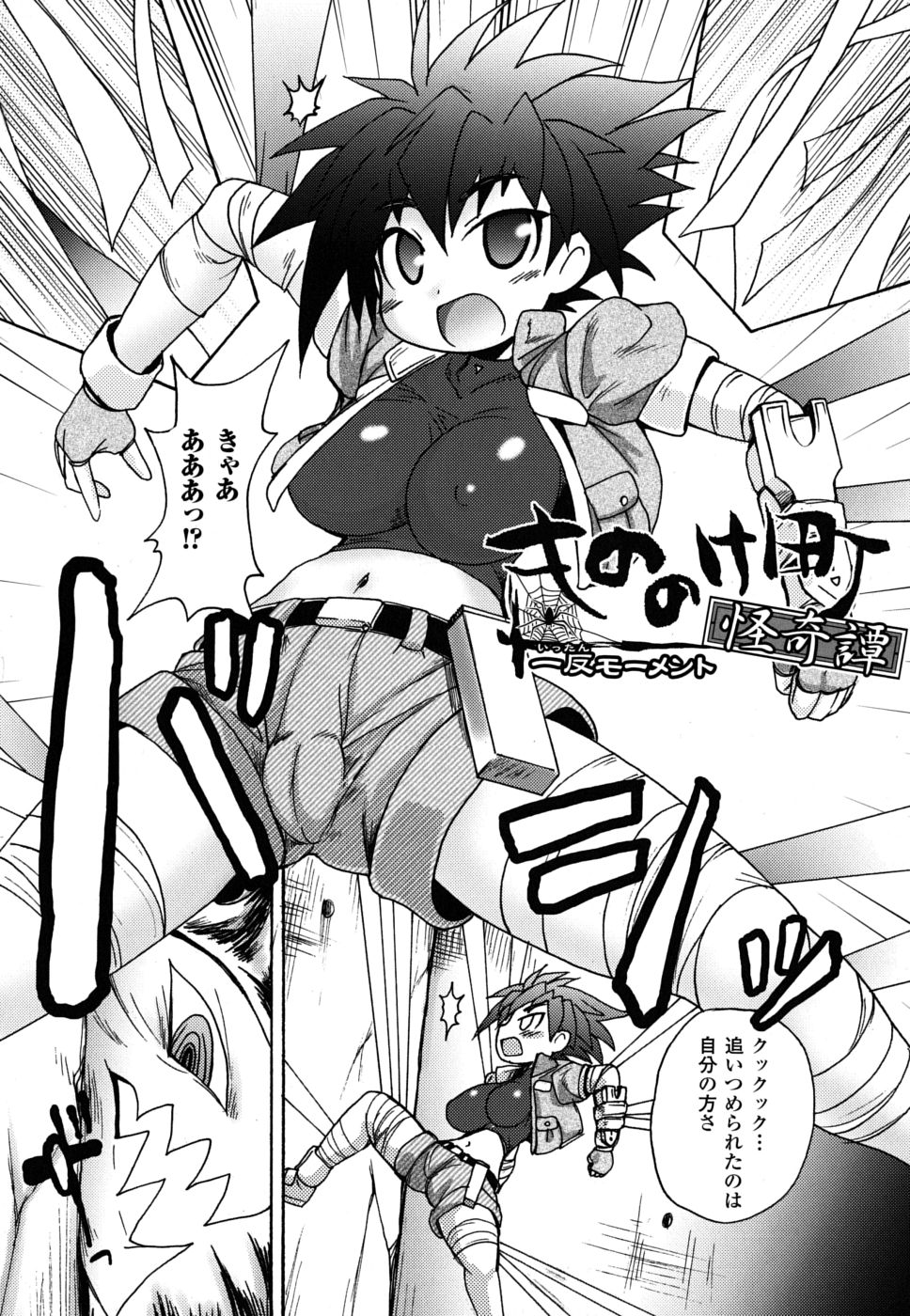 [四万十 曜太] もののけ町怪奇譚