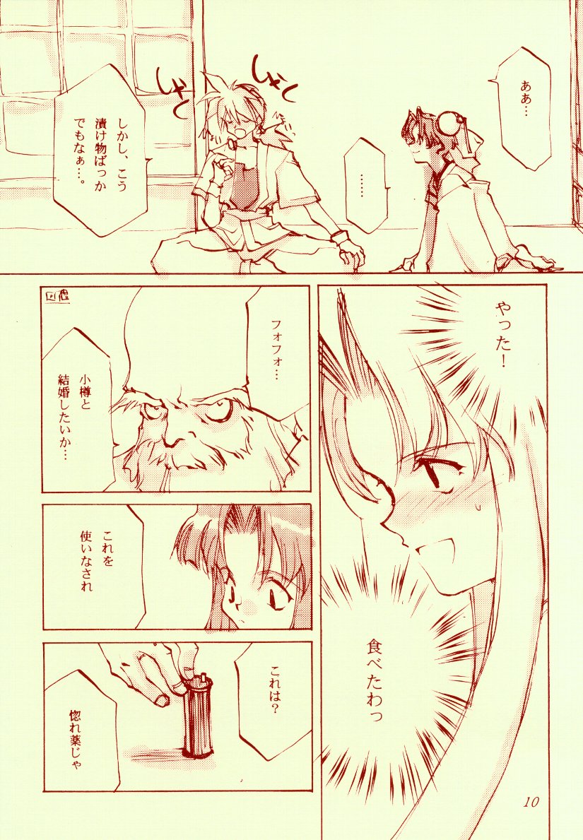 (C51) [INKPOT (大槍葦人)] さくらんぼ絵本 (セイバーマリオネットJ)