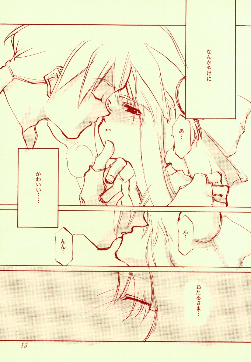 (C51) [INKPOT (大槍葦人)] さくらんぼ絵本 (セイバーマリオネットJ)