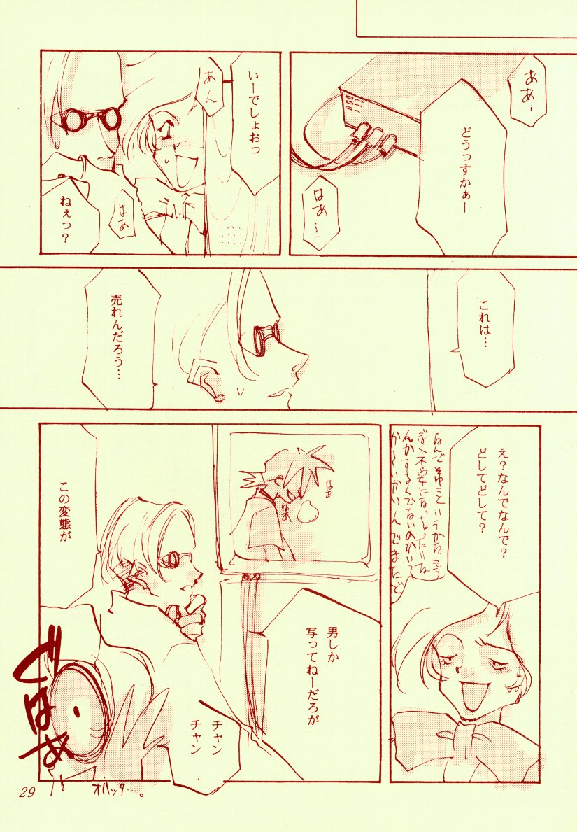 (C51) [INKPOT (大槍葦人)] さくらんぼ絵本 (セイバーマリオネットJ)