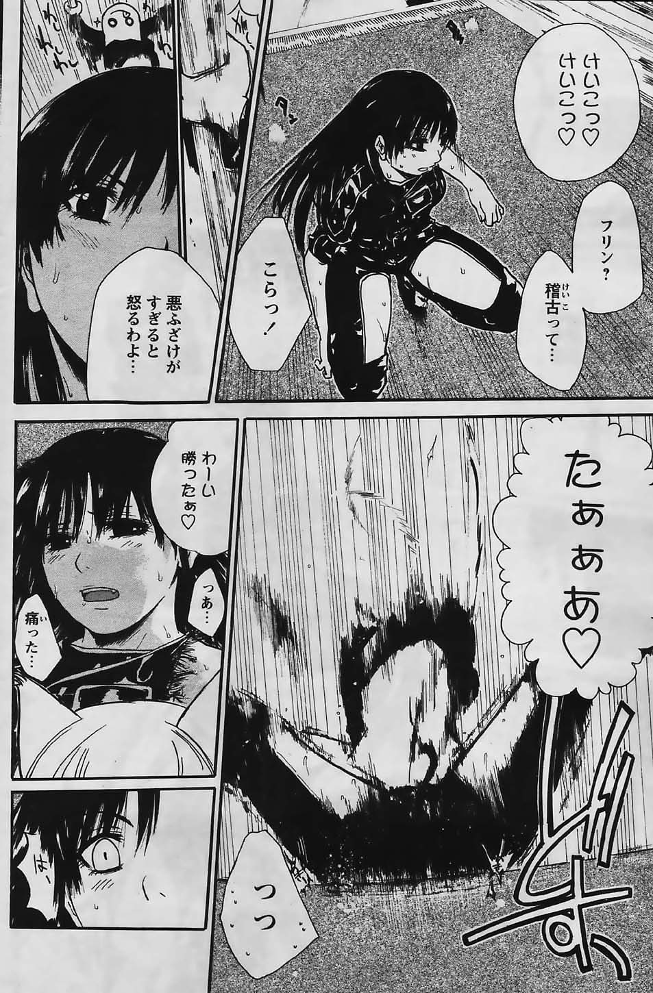 COMIC パピポ 2006年03月号