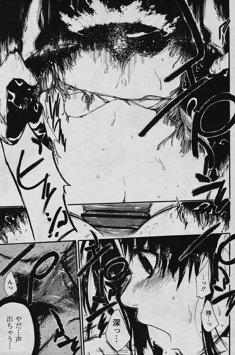 COMIC パピポ 2006年03月号