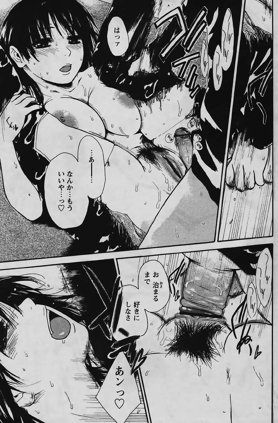 COMIC パピポ 2006年03月号