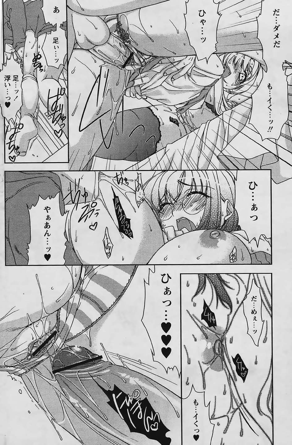 COMIC パピポ 2006年03月号