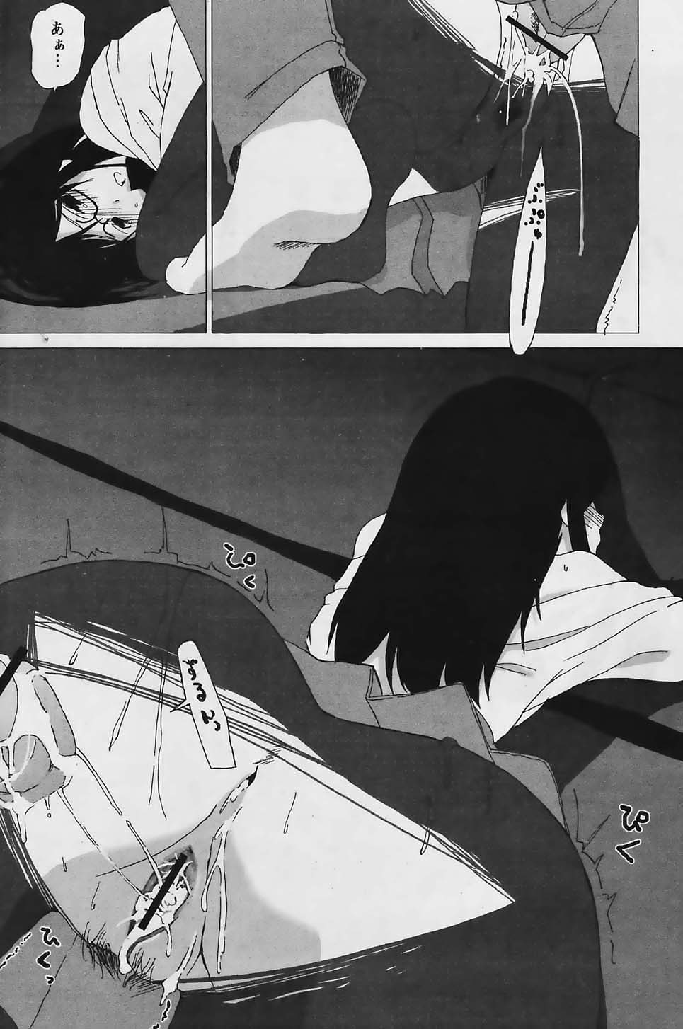 COMIC パピポ 2006年03月号